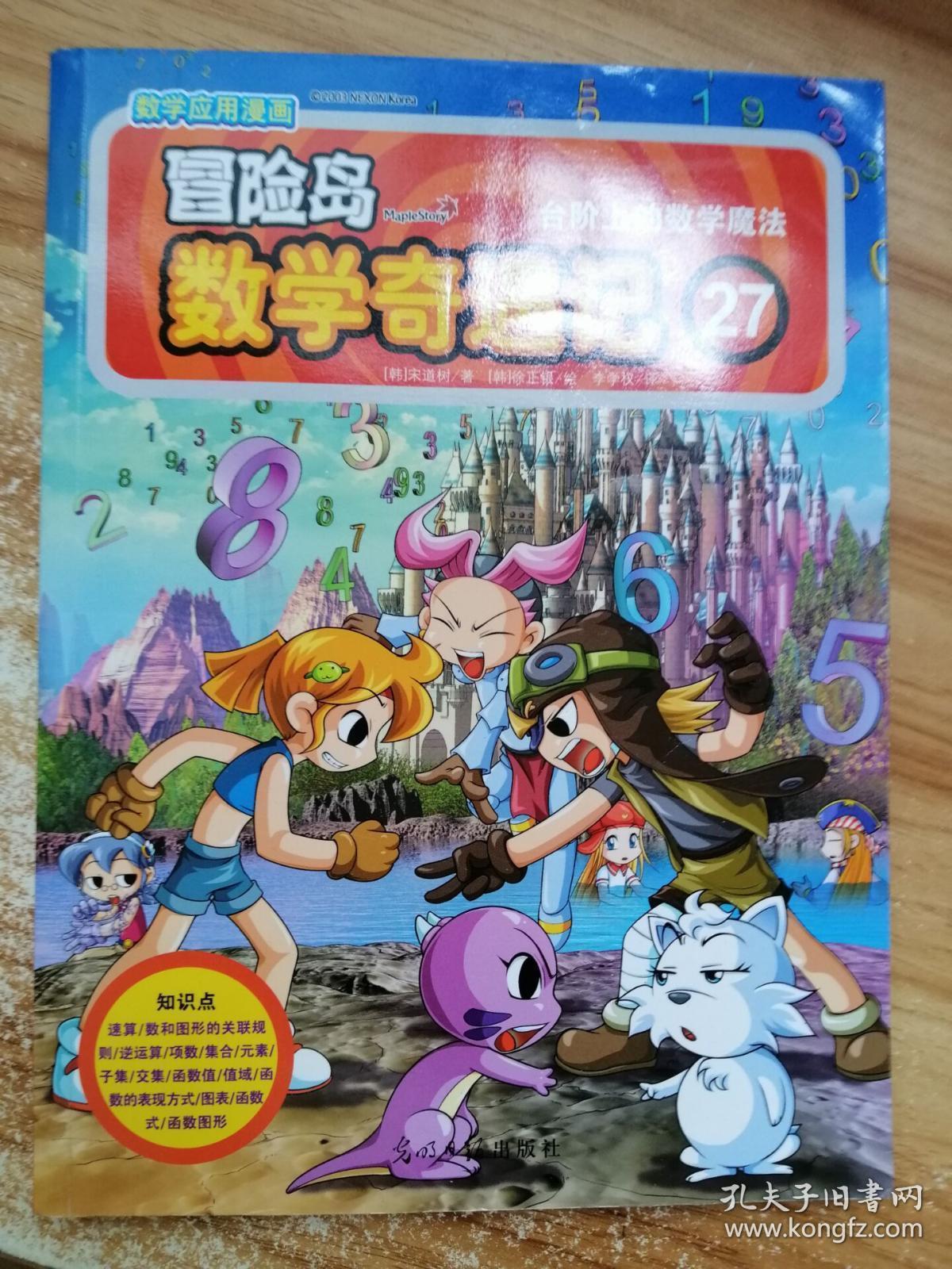 魔典_魔典全三星需要多少魔尘_魔典大乱斗