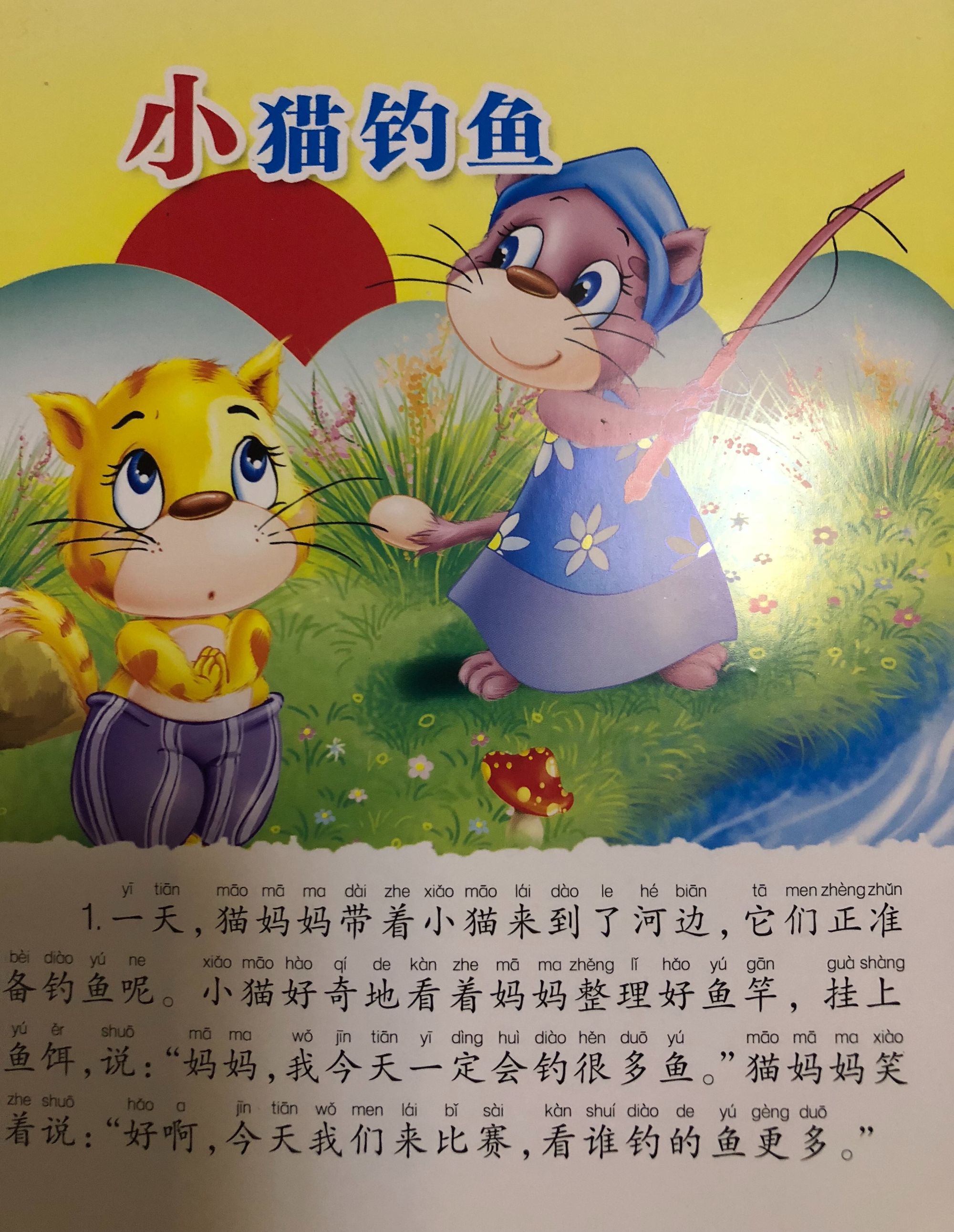 小猫钓鱼游戏_小猫钓鱼游戏正版_小猫钓鱼游戏破解版