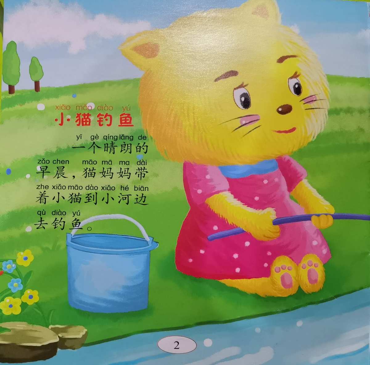小猫钓鱼游戏正版_小猫钓鱼游戏_小猫钓鱼游戏破解版