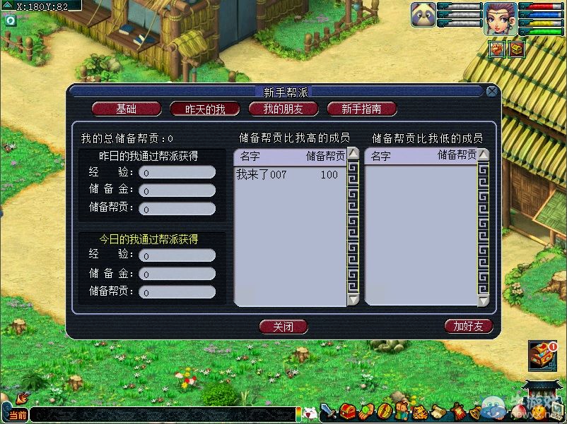 梦幻蛋糕屋手机版下载_梦幻西游手机版下载_梦幻龙族手机版下载