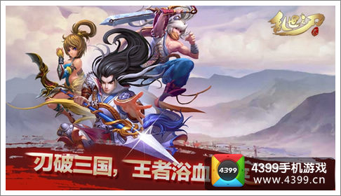 狂斩三国2_斩三国破解版下载_狂斩三国