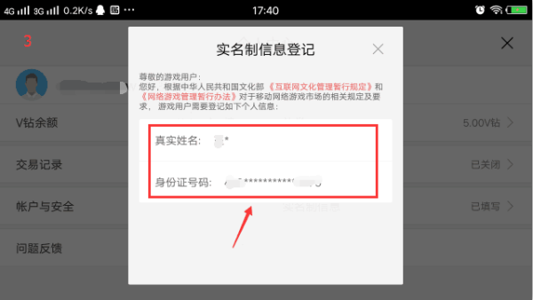 和平精英怎么重新实名认证_新浪微博实名认证_出售支付宝实名认证实名