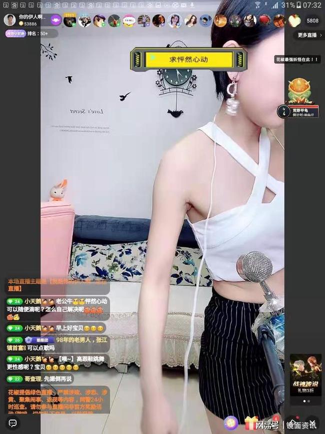 6间房直播伴侣画中画歌词_超甜直播间_6间房yy直播视频