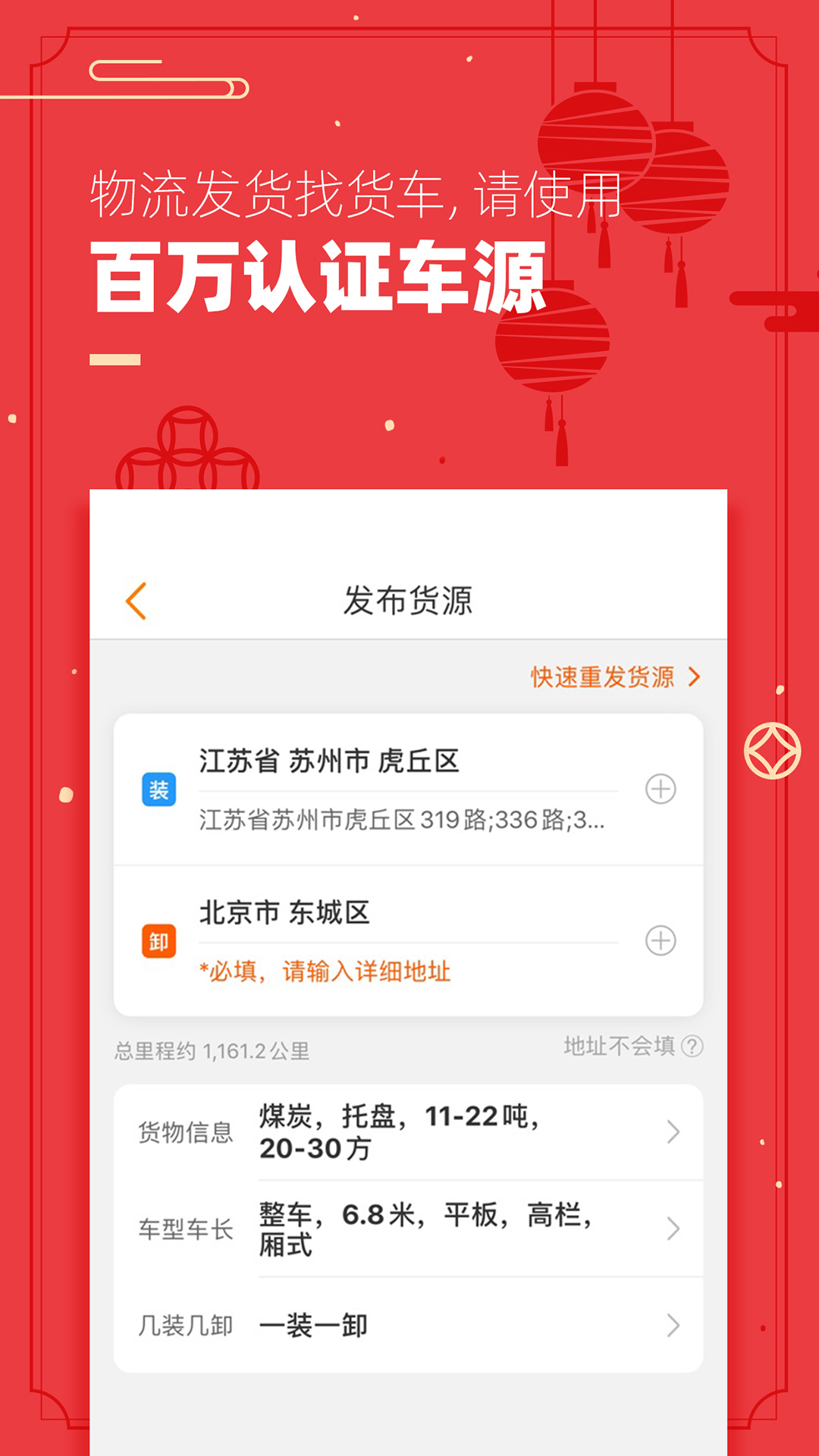 货满满司机找货下载_运满满司机找货手机版_运满满司机找货下载版