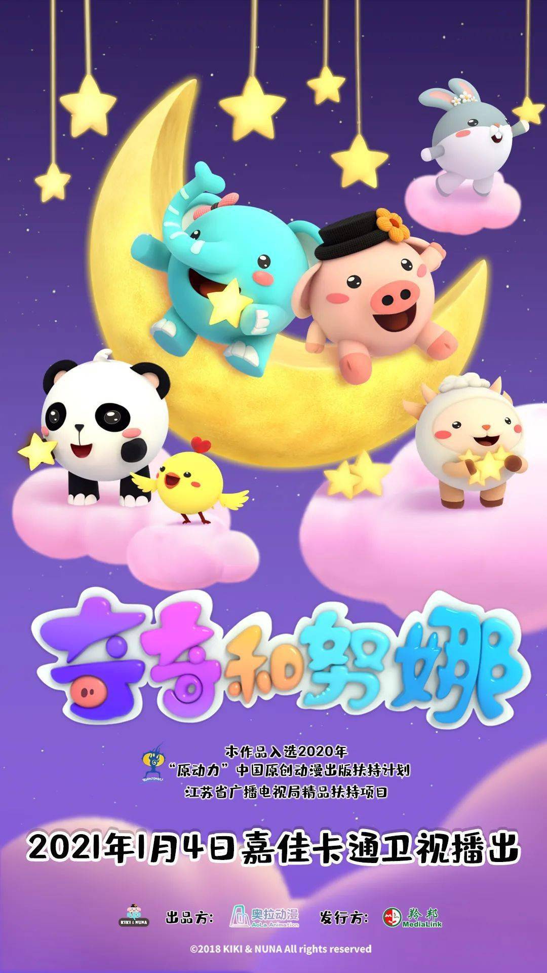 正版蒙奇奇官网_奇奇动漫官网_奇奇seo优化软件官网