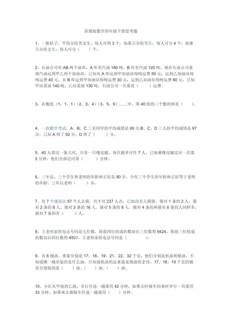 题查查下载_题查查软件怎么样_题查查