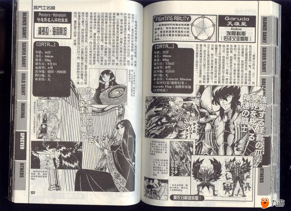 圣斗士星矢2021开服时间表_圣斗士星矢ss篇_圣斗士星矢2020开服表时间