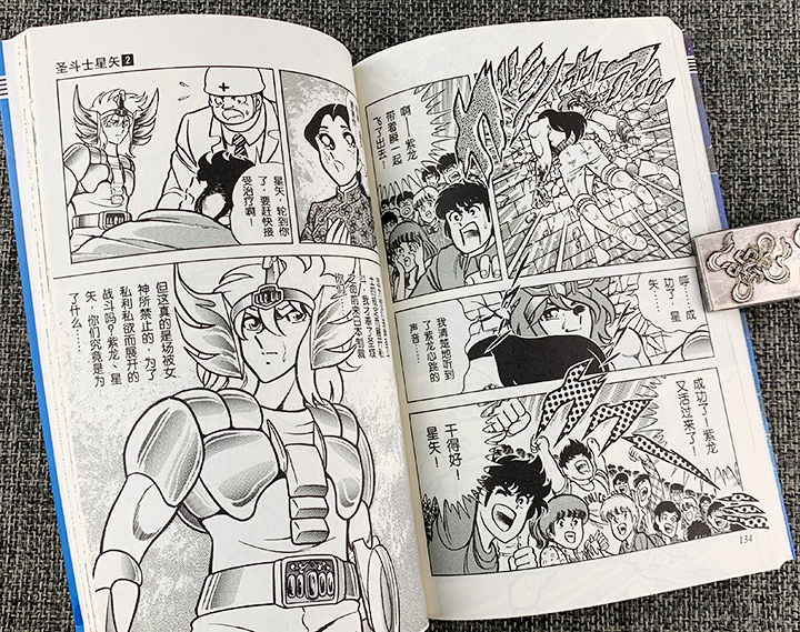圣斗士星矢2020开服表时间_圣斗士星矢ss篇_圣斗士星矢2021开服时间表