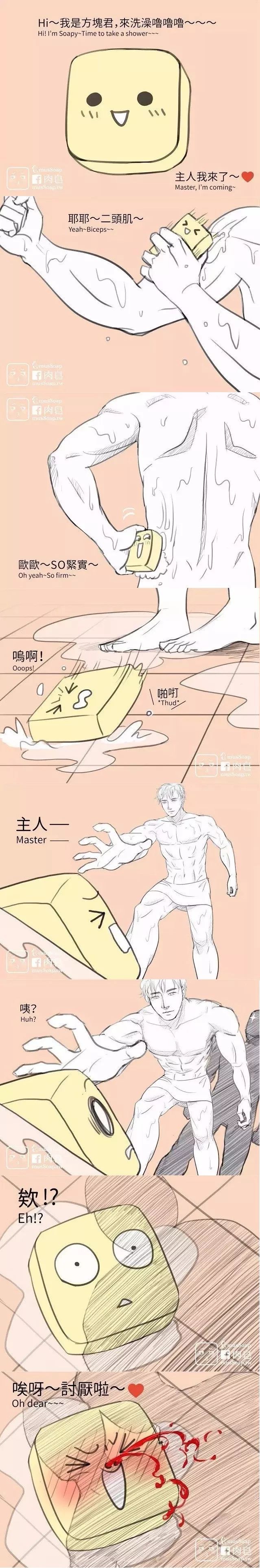 污污污污污污污软件_微博上经常发污漫画的_免费看污漫