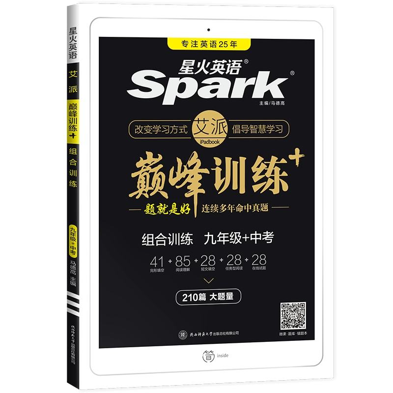 星火阅读书目_星火阅读书目推荐_星火阅读