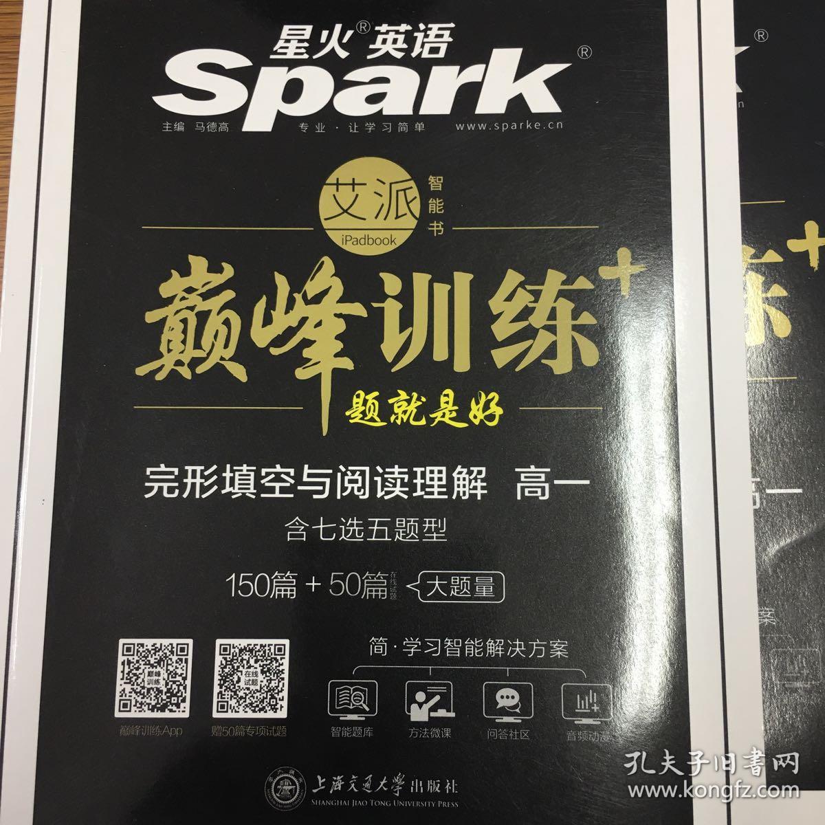 星火阅读_星火阅读书目_星火阅读书目推荐