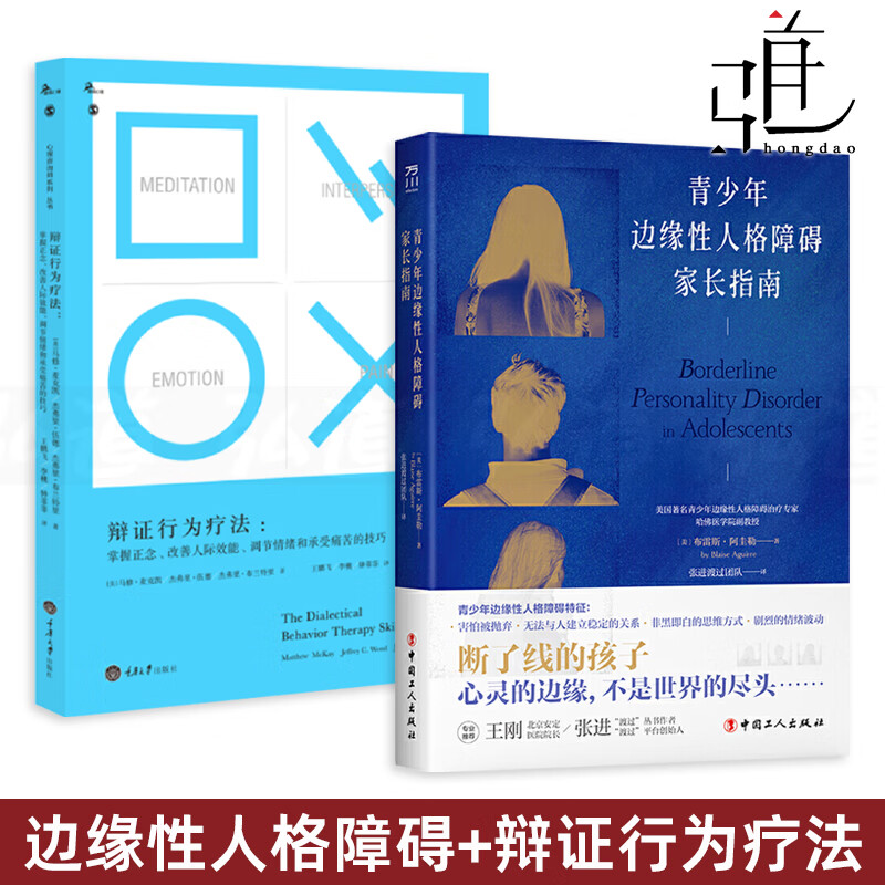 关于边缘型人格障碍的表述正确的包括_人格障碍的表述正确的是_人格边缘障碍症严重吗