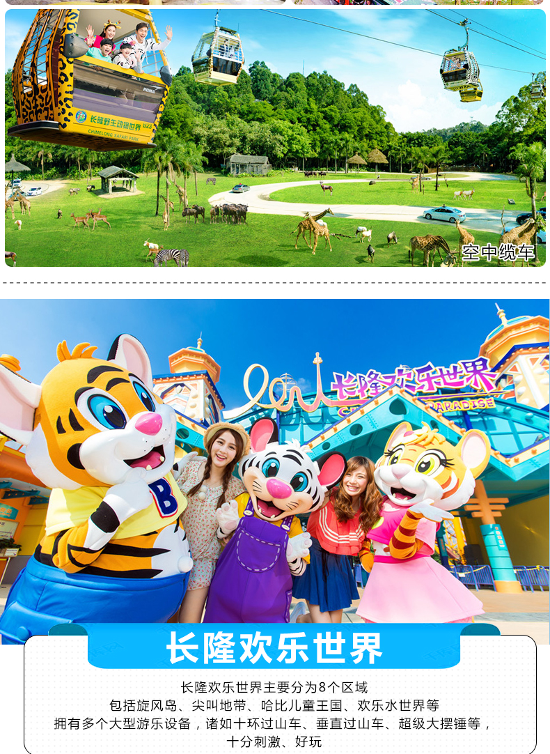 长隆旅游app怎么退票_长隆旅游app下载官网_长隆旅游app