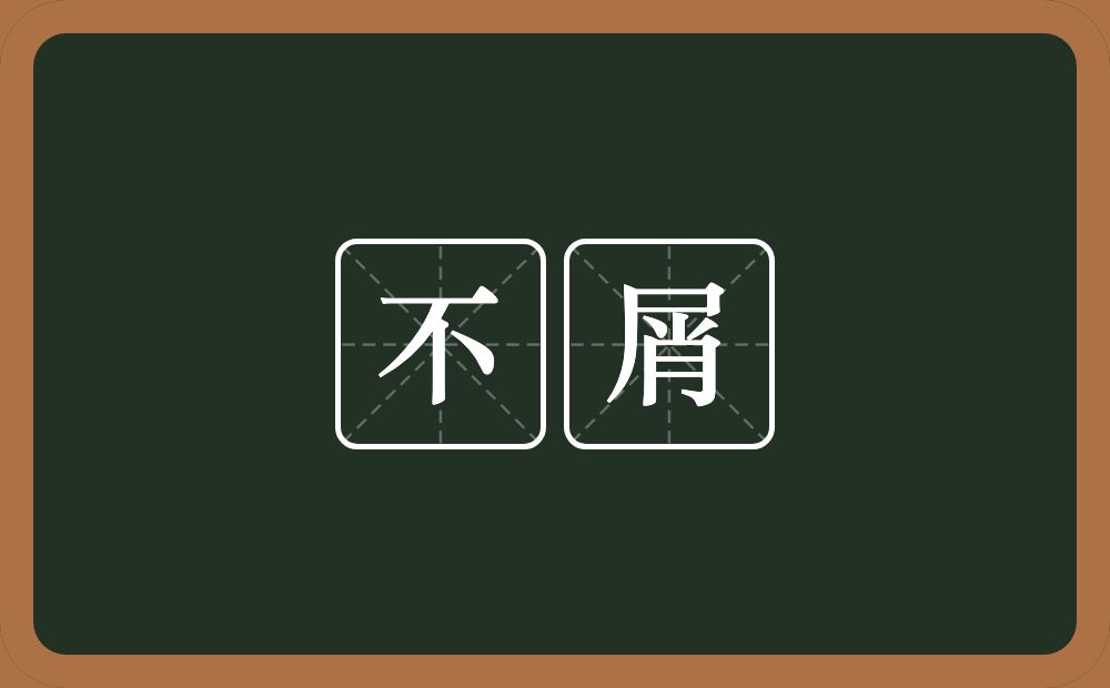 哼哈是谁送你来到我身边歌词_哼哈是什么生肖_哼哈二将是谁