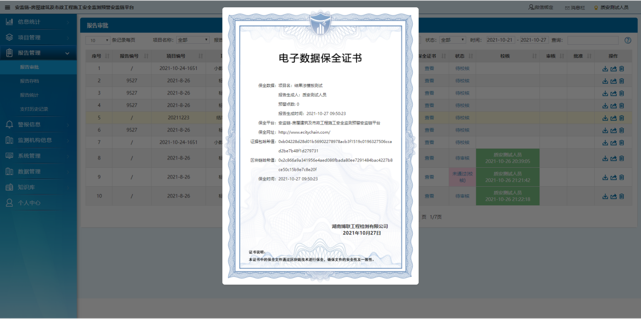 公安一网通办app下载_公安一网通办_公安一网通