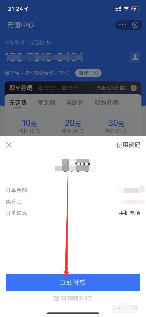 陌陌币充值_6元充60陌陌币_陌陌充值币能提现吗