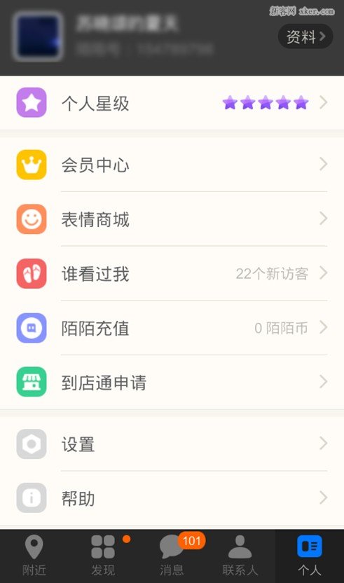 陌陌充值币能提现吗_陌陌币充值_6元充60陌陌币