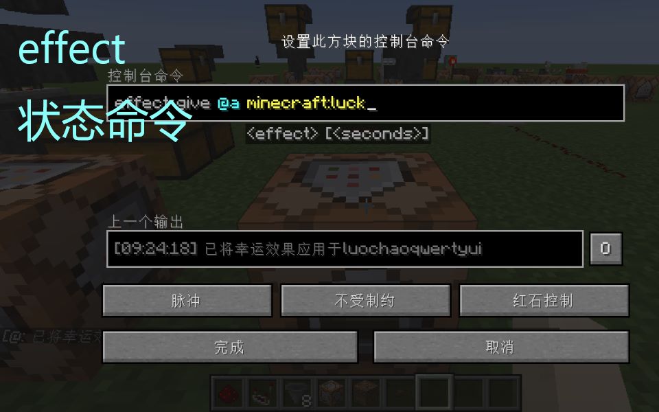 世界指令生成器_我的世界成神的指令_我的世界成神指令