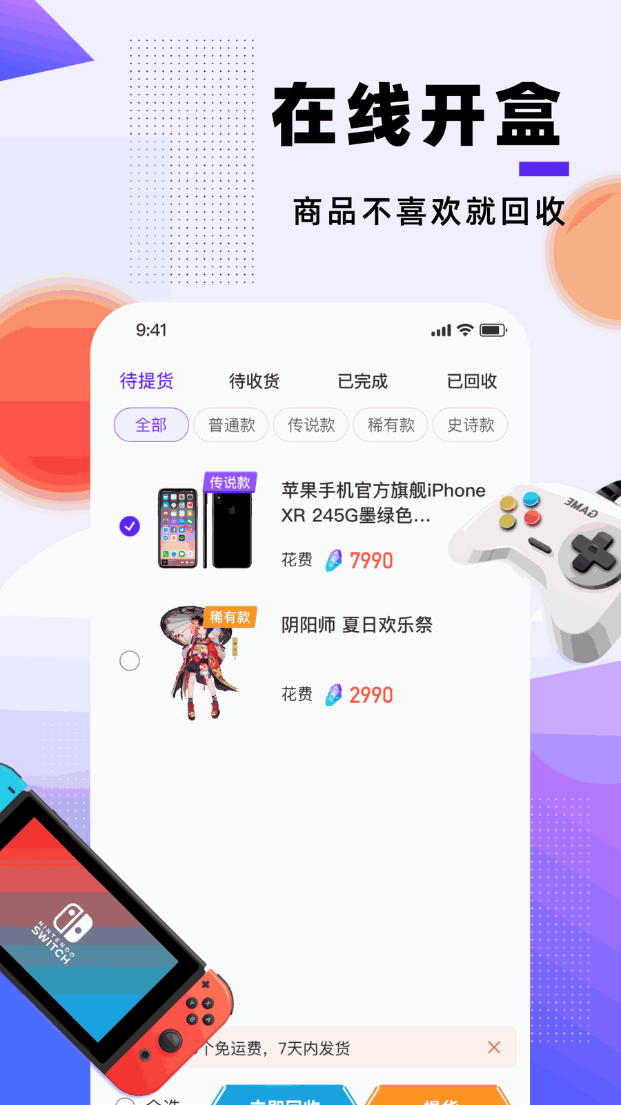 中移网大APP_移中厩_移中厩监移的意思