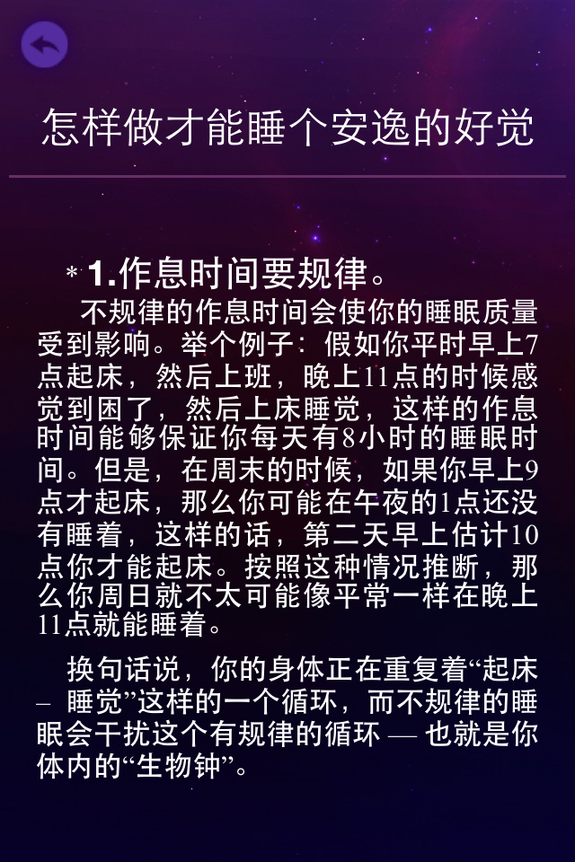 睡眠软件怎样判断深度睡眠_睡眠软件_睡眠软件app免费