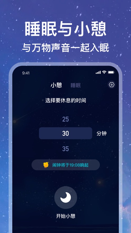 睡眠软件_睡眠软件怎样判断深度睡眠_睡眠软件app免费