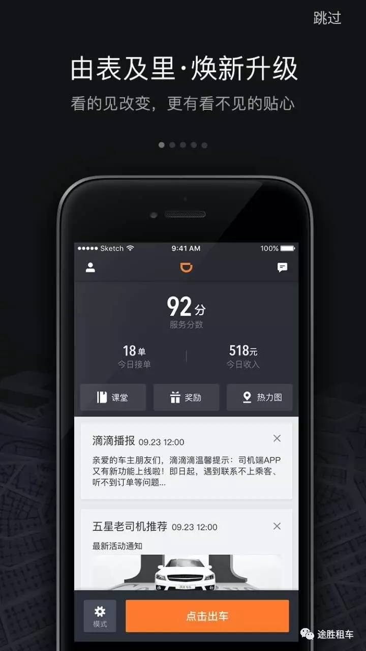滴滴车主历史版本_滴滴顺风车车主认证要求_滴滴车主钱包提现截图