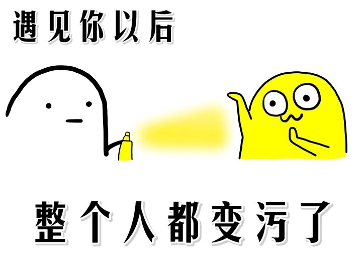 污污网站大全_污动漫在线看网站_污污污污污污污软件