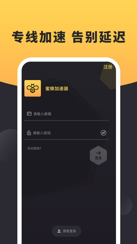 手机加速神器ios_蜜蜂加速器ios_蜜蜂饲喂器