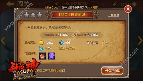 斗战神命格qq会员怎么获得_qq会员斗战神礼包_斗战神qq会员答题