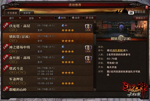 斗战神命格qq会员怎么获得_斗战神qq会员答题_qq会员斗战神礼包
