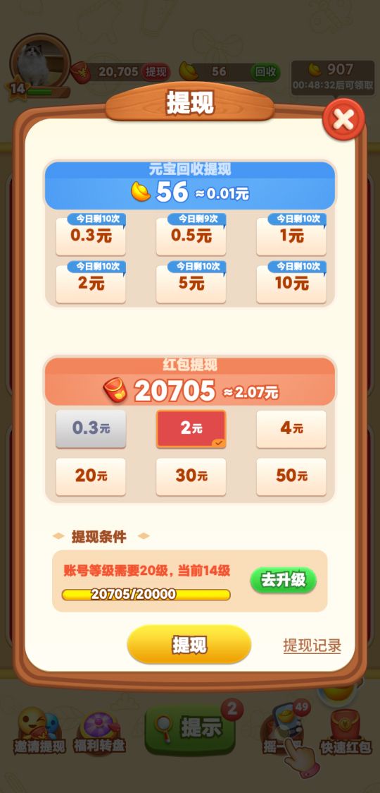 赚钱小游戏软件_赚钱软件游戏小美餐厅_赚钱软件游戏小羊