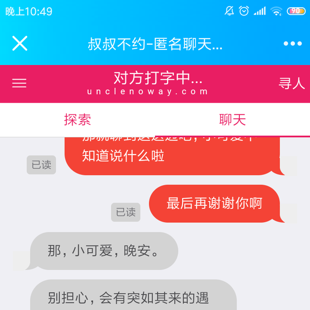 匿名聊天在线版_匿名聊天在线匹配_匿名聊天在线
