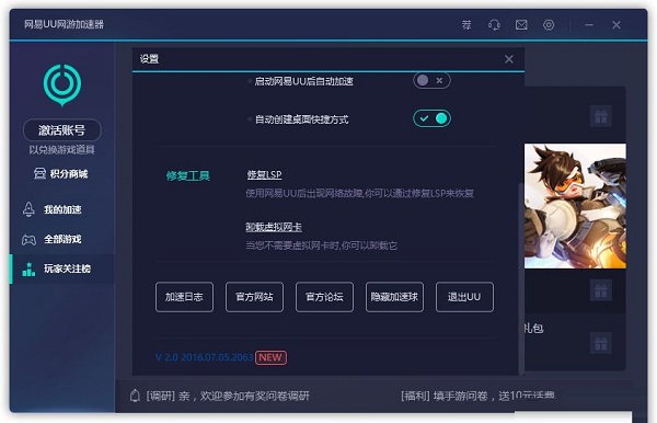 网易云加速器多少钱一个月_网易云加速器_网易云加速器下载安装
