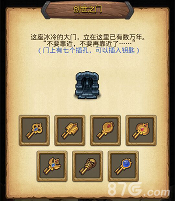 烈焰之炬