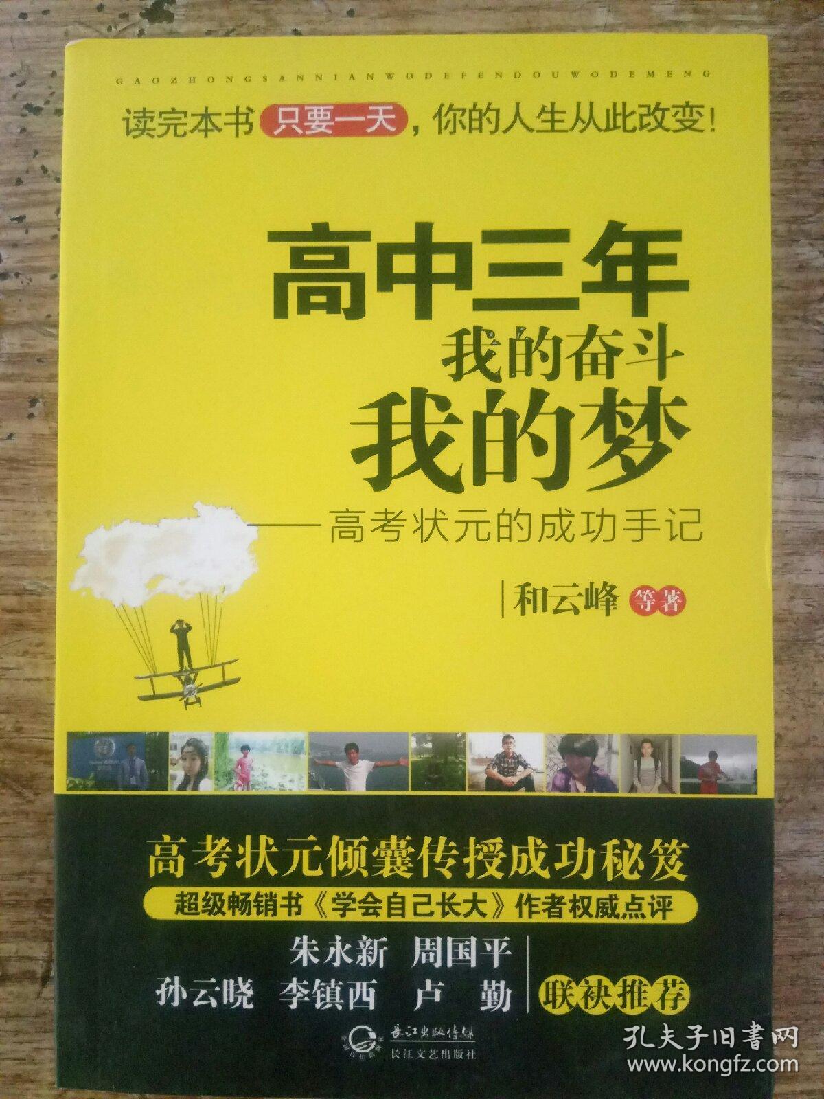 模拟高考志愿填报入口_2023威海模拟高考_高考模拟