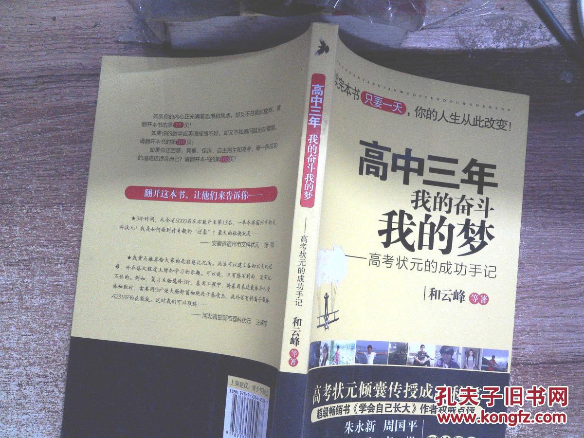 2023威海模拟高考_模拟高考志愿填报入口_高考模拟
