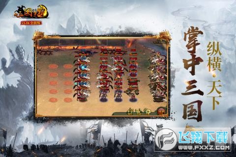 争霸三国游戏小游戏大全_三国争霸小游戏_争霸三国的游戏