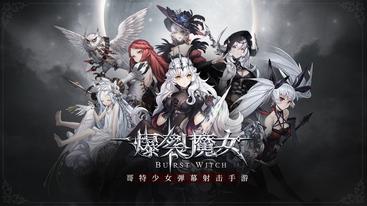 爆裂魔女_爆裂魔女sr_爆裂魔女魔女展示