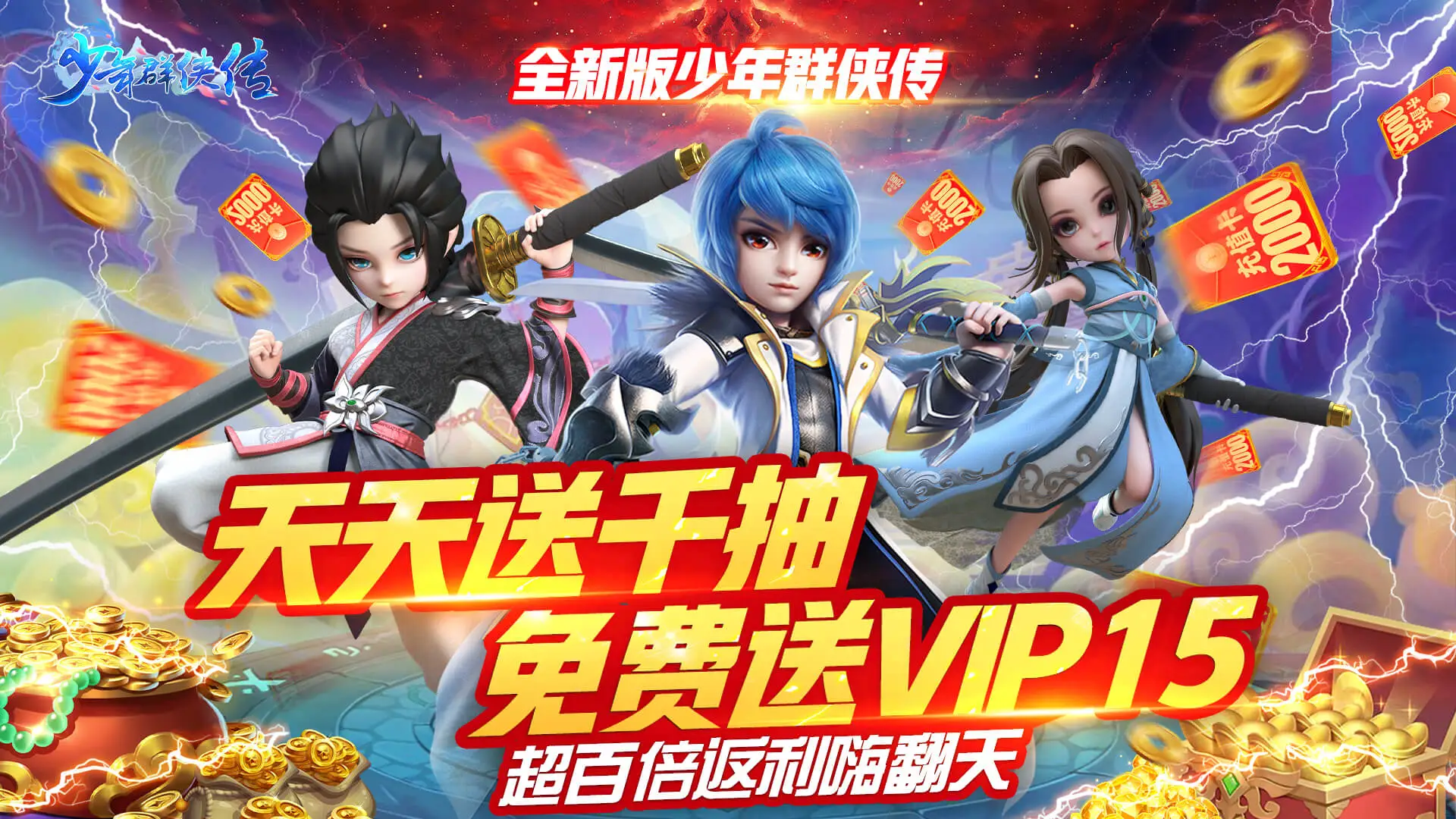 悠闲三国免费充值版_仙侠手游无限免费充值版_单机手游无限属性点版