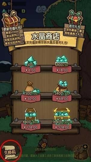贪婪洞窟兑换码2020_贪婪洞窟兑换码为什么兑换失败_贪婪洞窟的兑换码