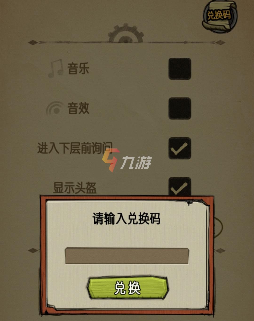 贪婪洞窟的兑换码_贪婪洞窟兑换码为什么兑换失败_贪婪洞窟兑换码2020