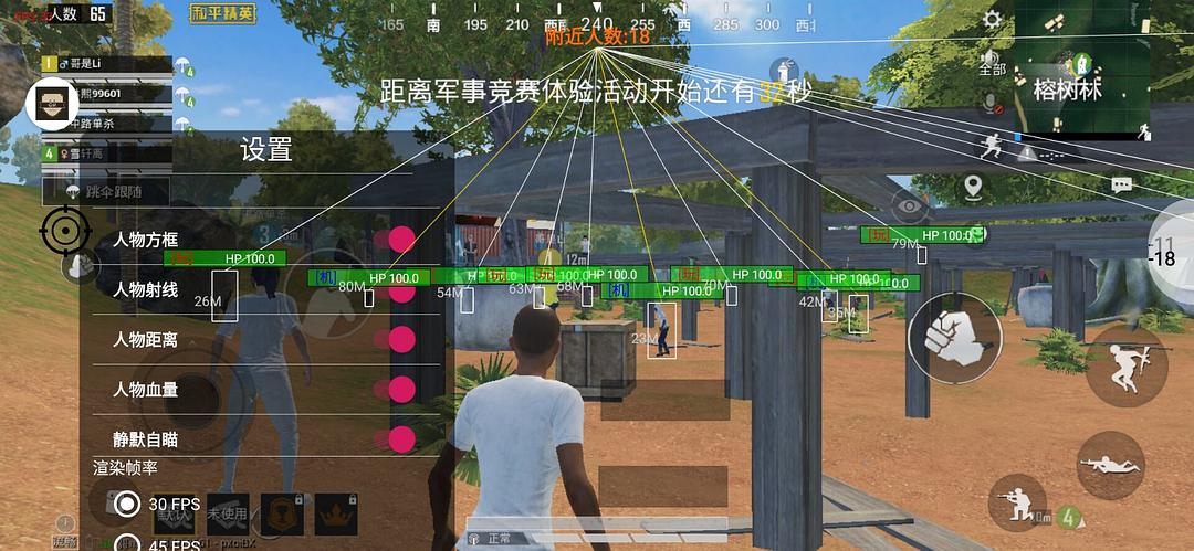 和平精英透视挂先试用链接下载_和平精英透视挂稳定版_和平精英透视挂