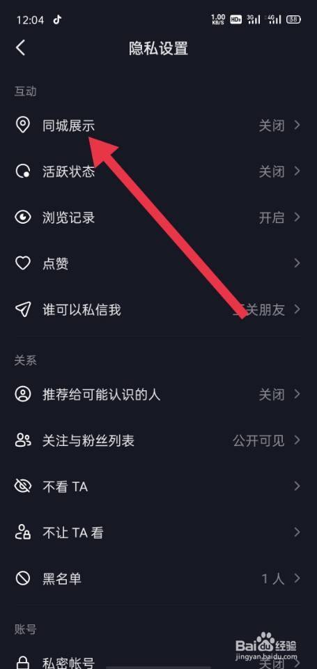 抖音商城怎么关闭_抖音页面的抖音商城怎么关闭_抖音如何关掉抖音商城