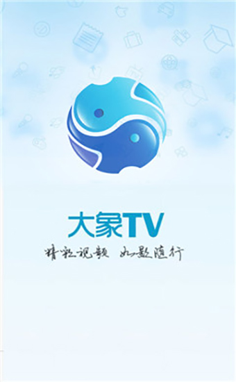 北京大象群文化传媒有限公司_大象文化传媒有限公司_大象传媒视频
