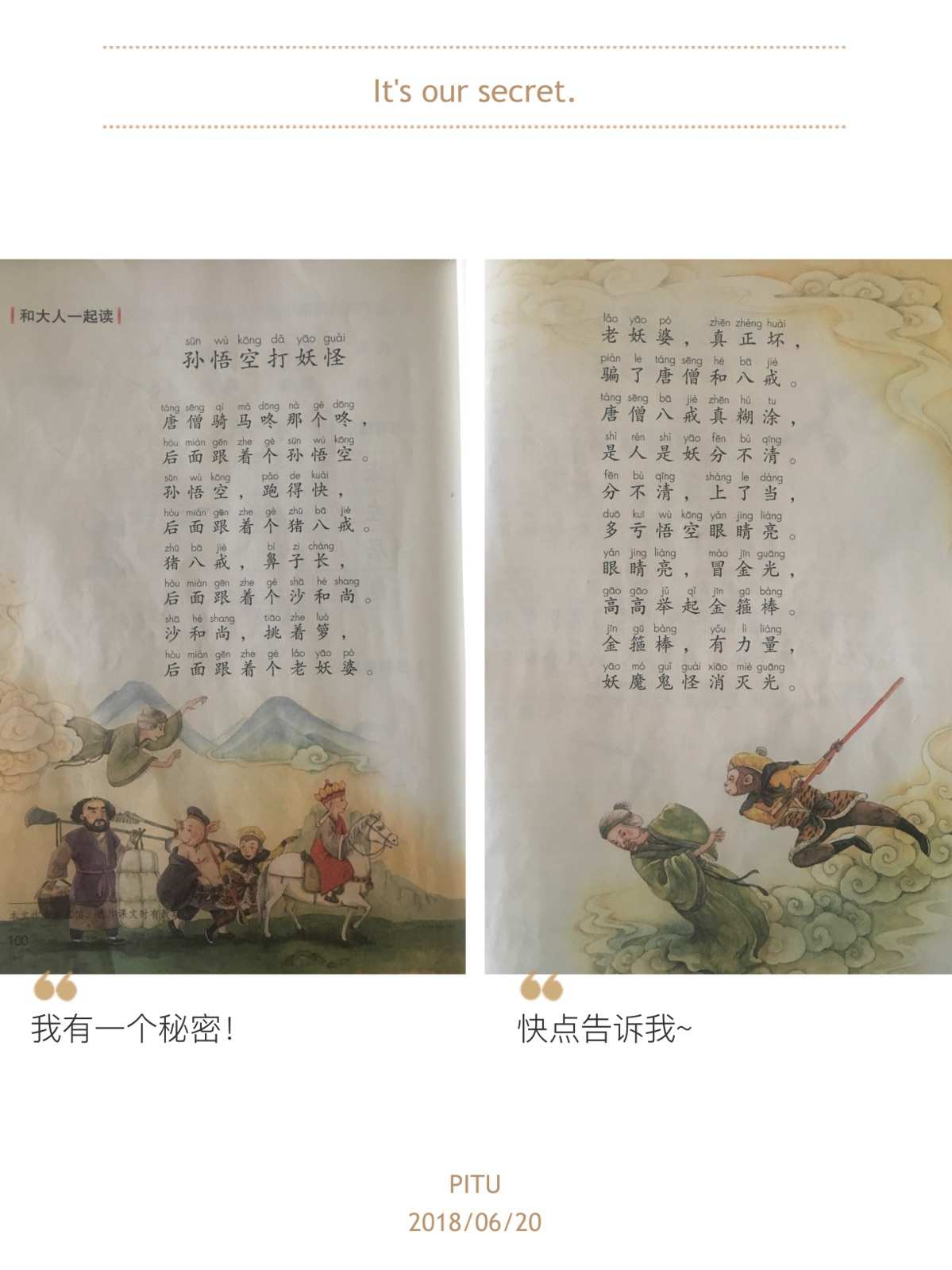 孙悟空小游戏大全_孙悟空游戏app_搜索孙悟空游戏