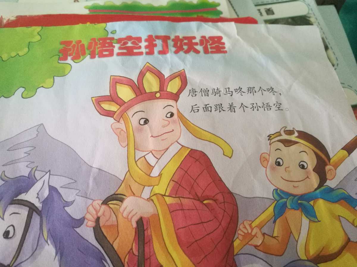 搜索孙悟空游戏_孙悟空小游戏大全_孙悟空游戏app
