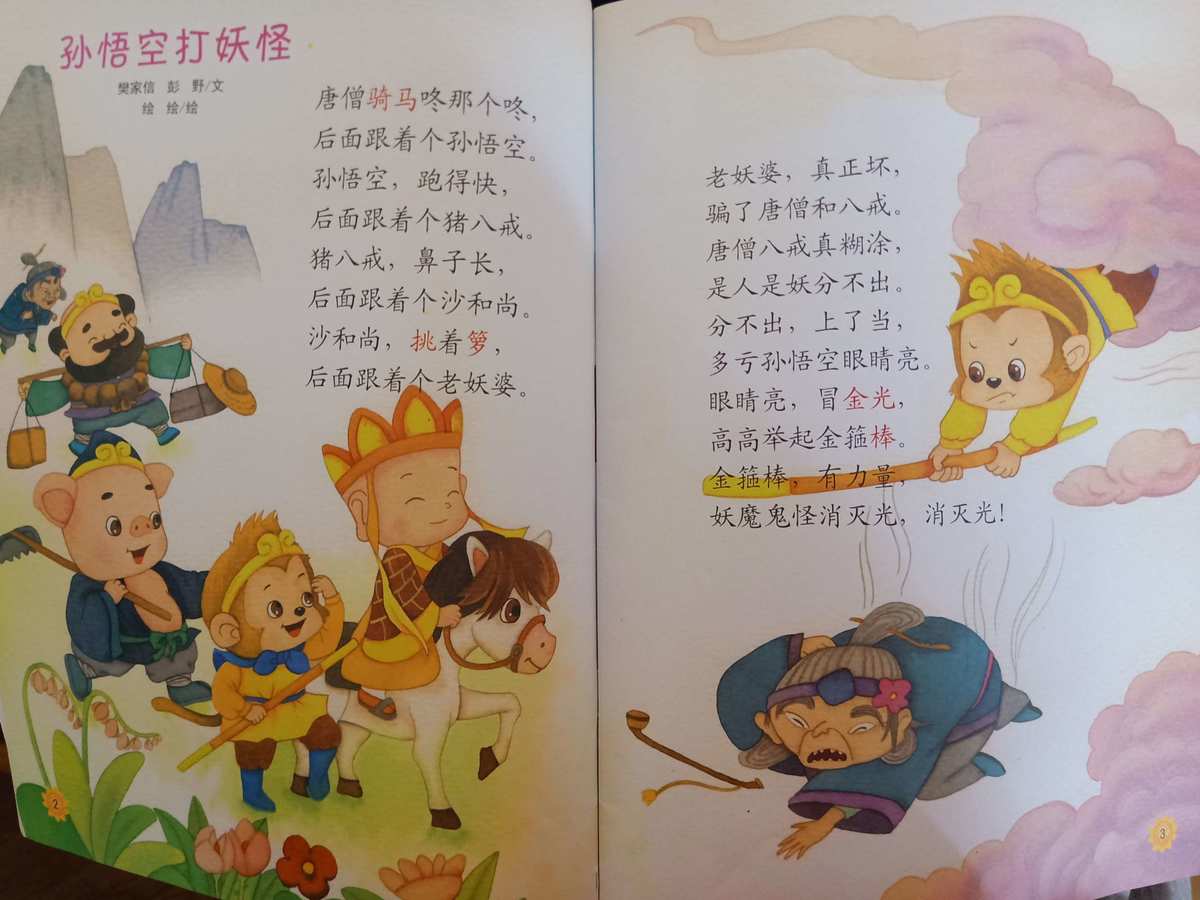 孙悟空小游戏大全_搜索孙悟空游戏_孙悟空游戏app