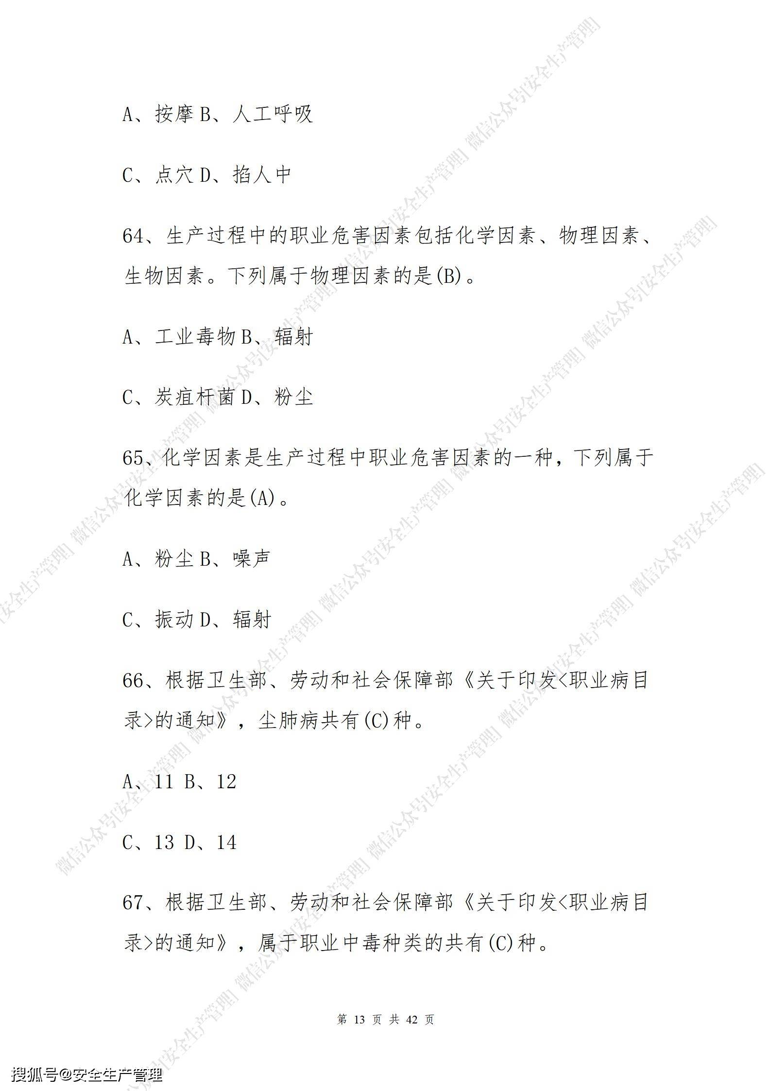 链工宝考试搜题软件_链工宝题库_链工宝答题助手