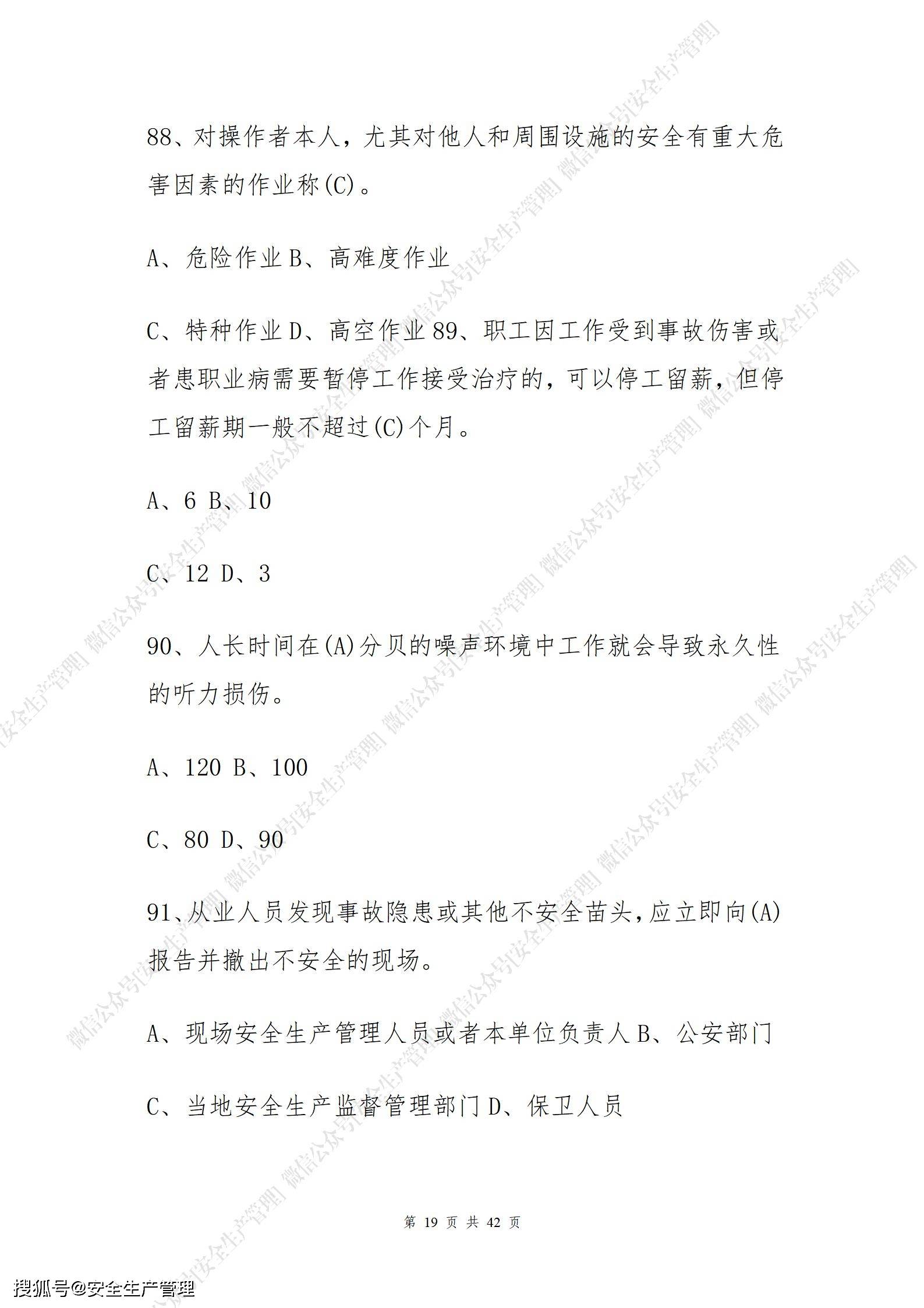链工宝答题助手_链工宝考试搜题软件_链工宝题库