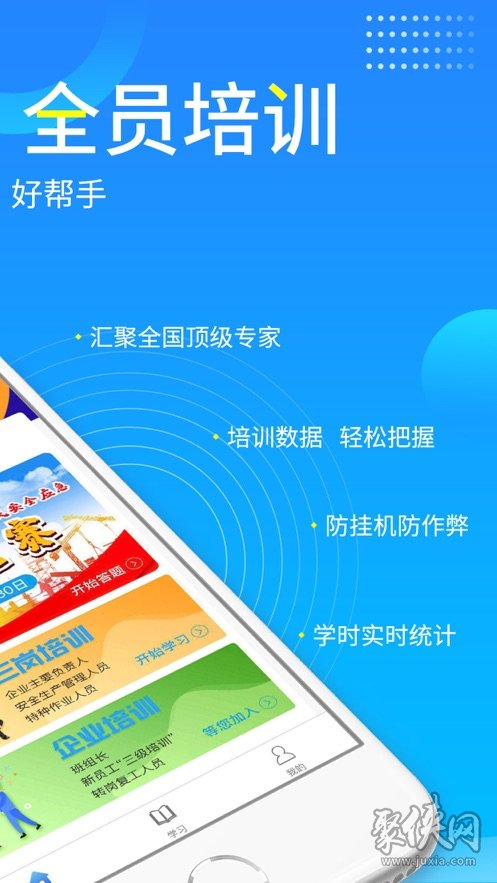 链工宝考试搜题软件_链工宝答题助手_链工宝题库